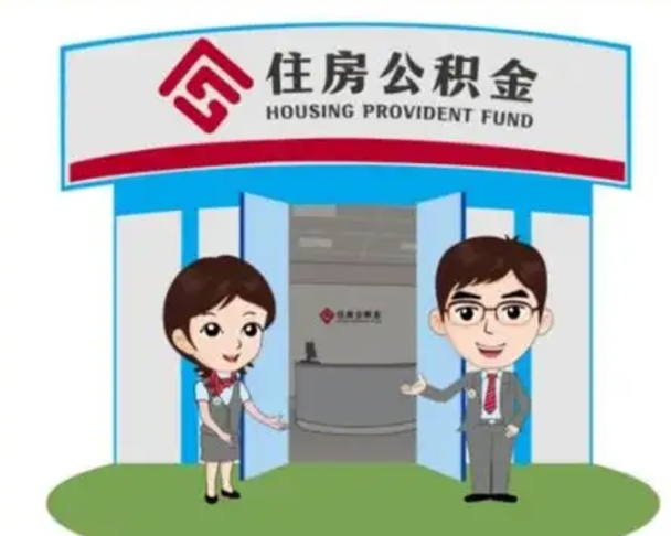 宣威急用钱怎么把公积金取出来（急需用钱怎么取住房公积金）